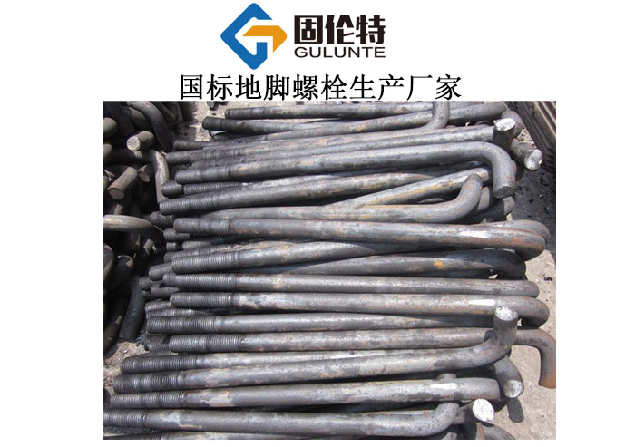 國(guó)標(biāo)塔器地腳螺栓生產(chǎn)廠(chǎng)家