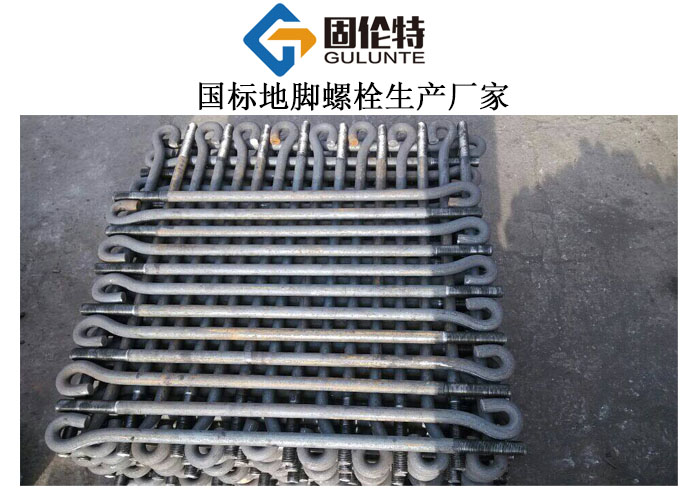 地腳螺栓廠家批發直銷價格