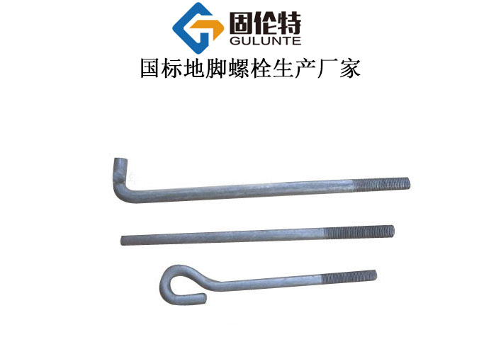 立柱地腳螺栓生產廠家