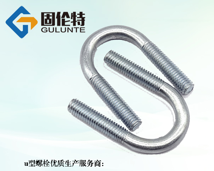 8.8級u型螺栓多少錢一個(gè)