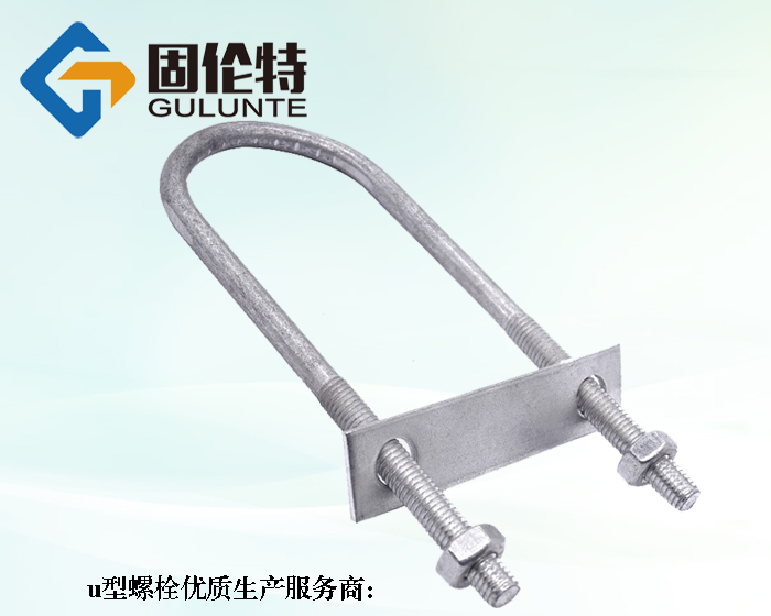 u型錨固螺栓廠家批發(fā)直銷價格