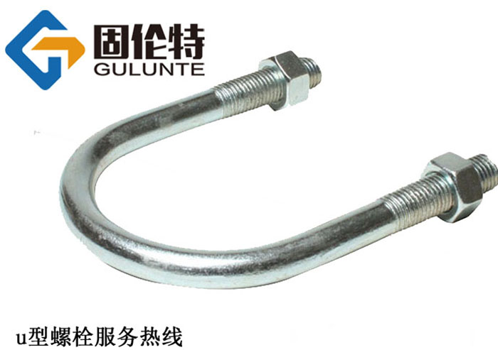 u型螺栓廠家批發(fā)價格,生產(chǎn)國標8.8級u型螺栓生產(chǎn)廠家