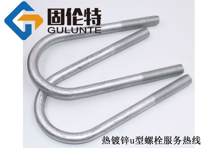 國標8.8級u型螺絲生產廠家,國標不銹鋼u型螺栓