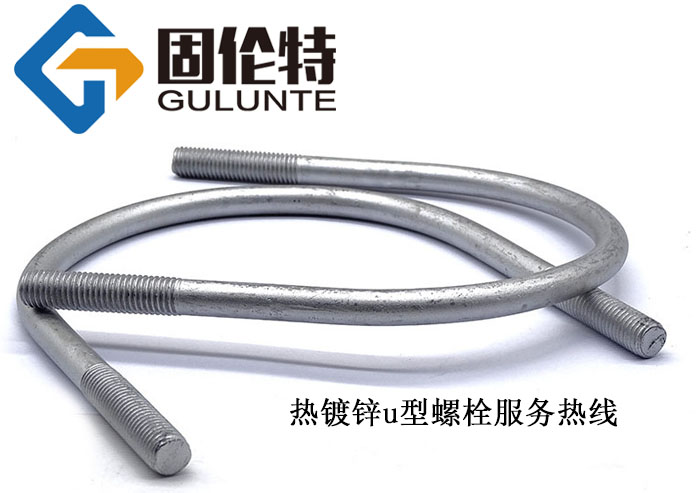 u型預(yù)埋螺栓國標(biāo)型號規(guī)格尺寸表大全