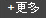 more